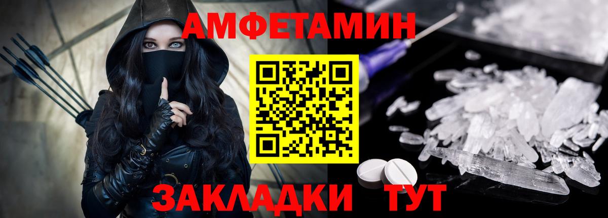 Амфетамин  Amphetamine  Кировск  Вход с VPN  Амфетамин 98% 