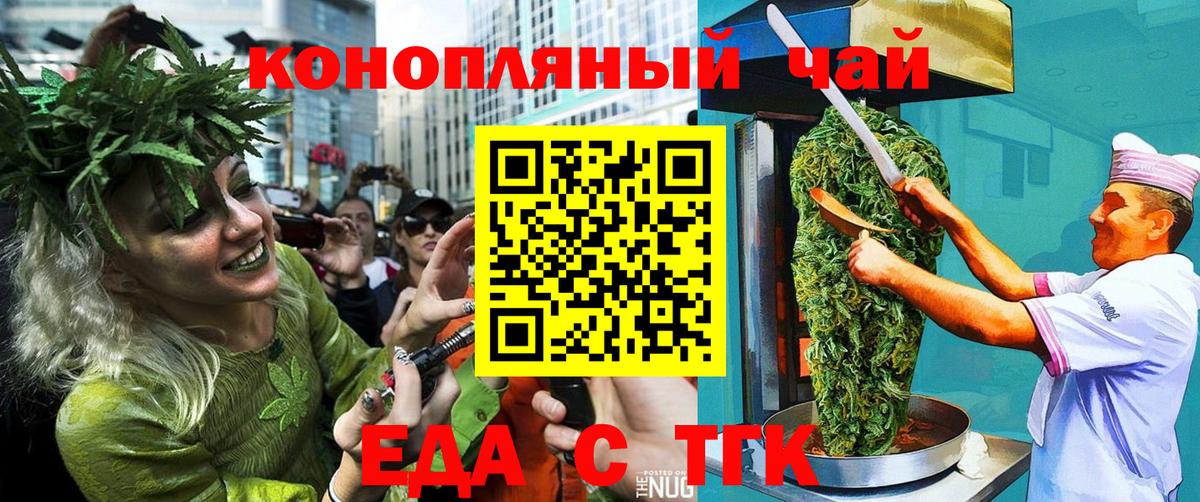Кировск  Печенье с ТГК марихуана  Вход с VPN 