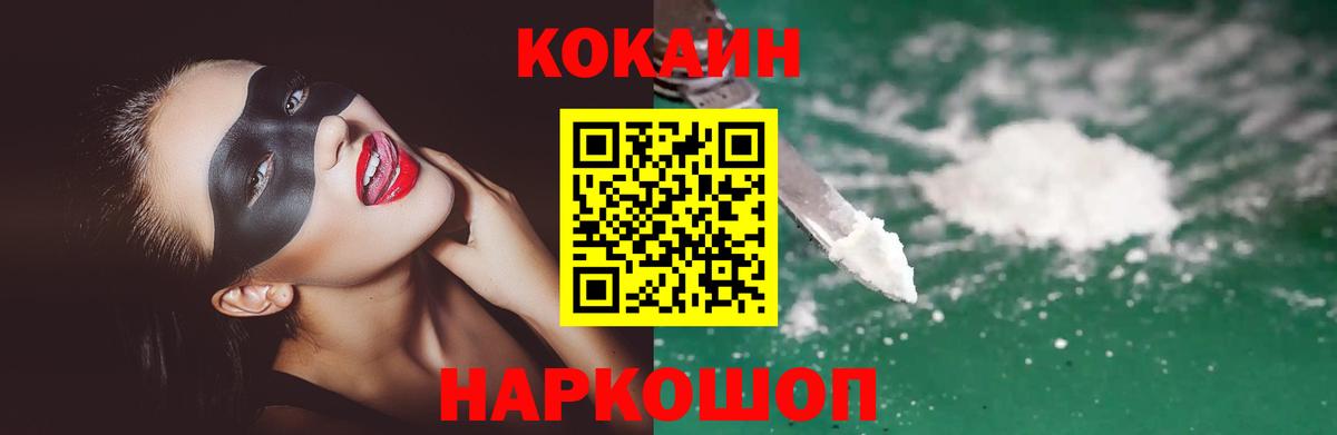 Кокаин Перу  КОКАИН Боливия  Кировск  Вход с VPN 