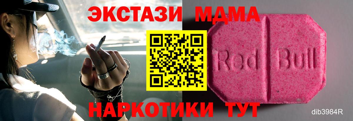 ЭКСТАЗИ  Вход с VPN  Кировск  Ecstasy DUBAI  Ecstasy TESLA 