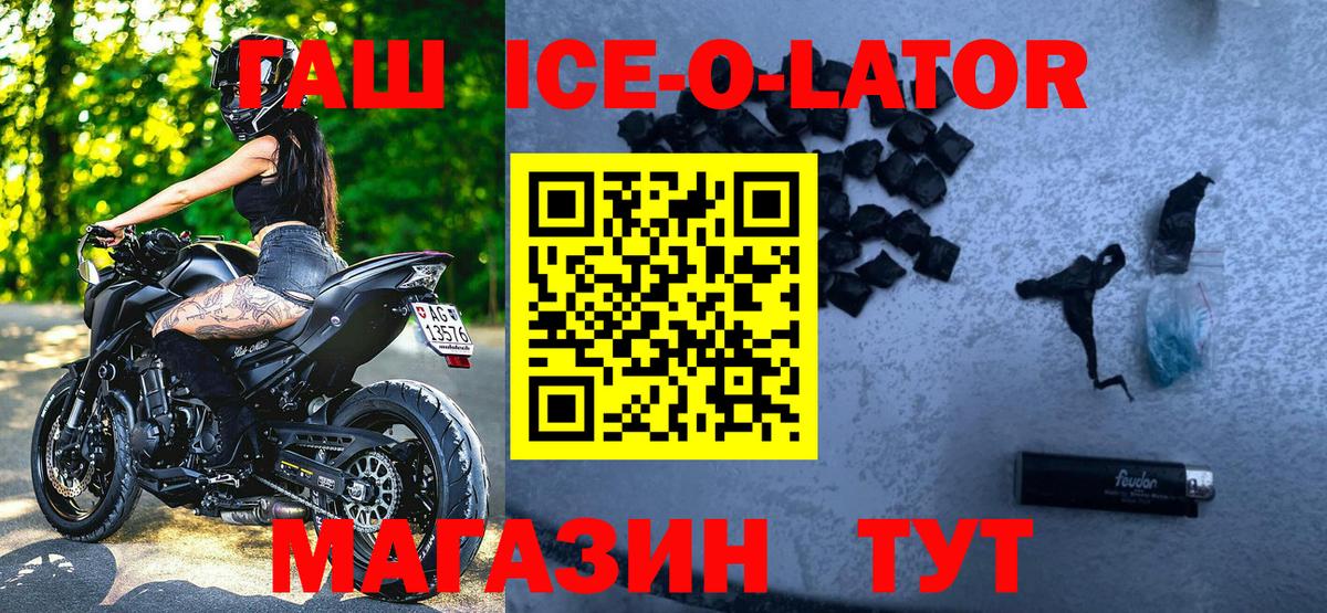 Кировск  Гашиш гарик  Гашиш хэш  Вход с VPN 
