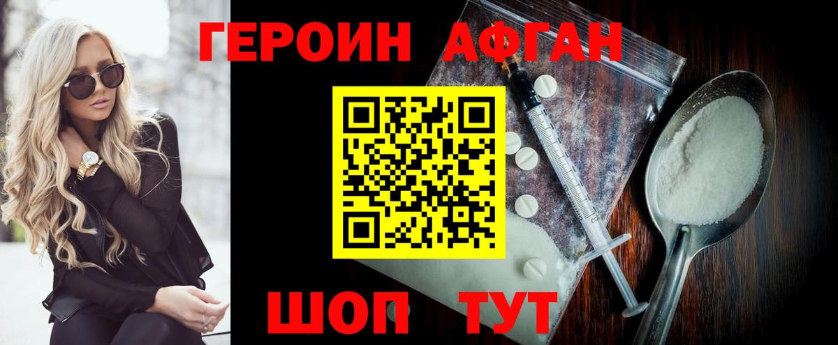 ГЕРОИН Heroin Кировск