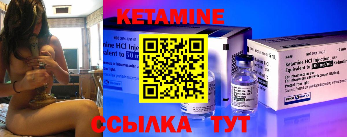 Кировск  Кетамин ketamine  Вход с VPN  КЕТАМИН VHQ 