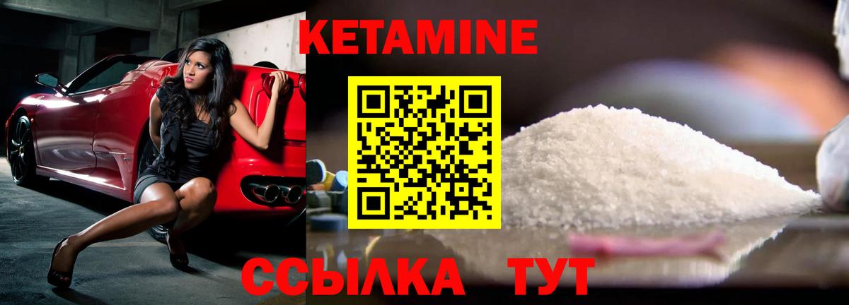 Кетамин VHQ Кировск