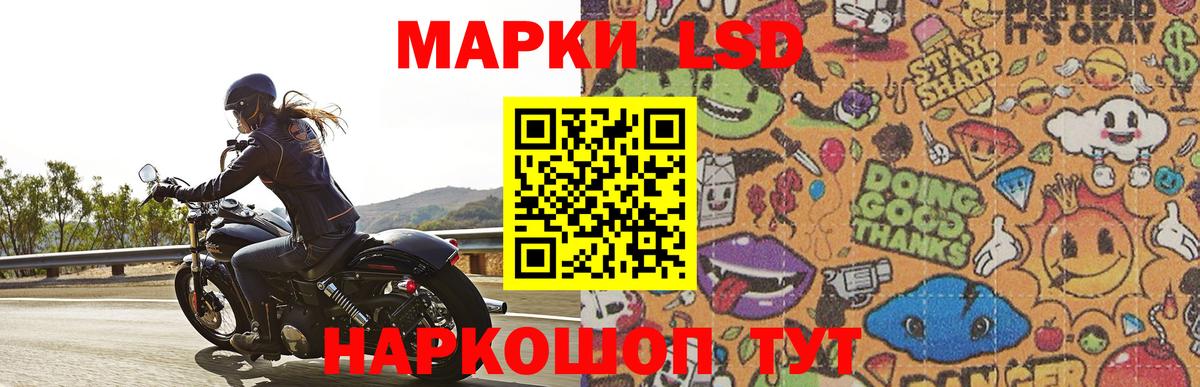 LSD-25 экстази кислота  ЛСД экстази кислота  Лсд 25 экстази  Кировск  Вход с VPN 