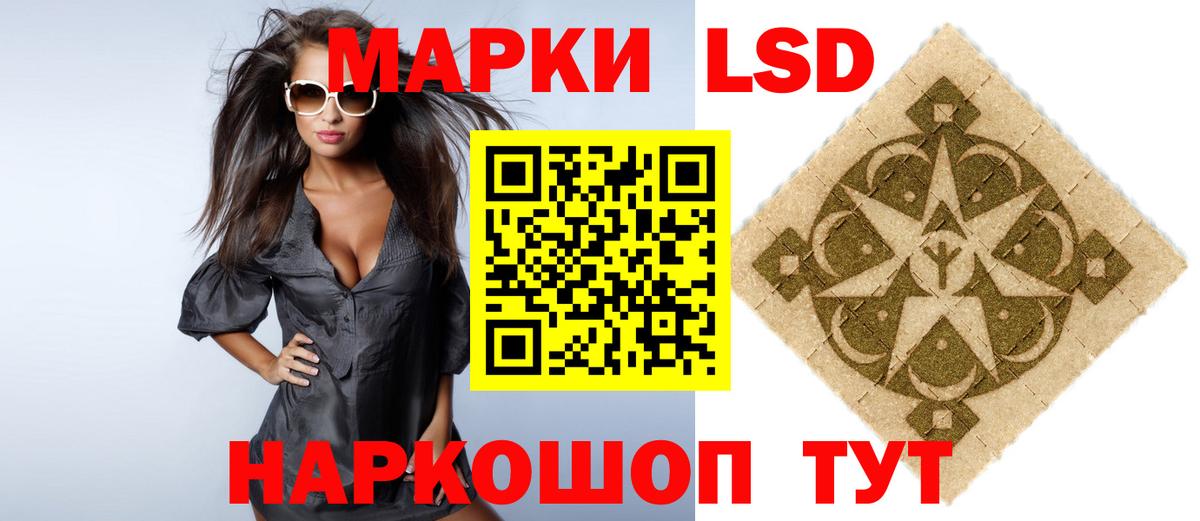 LSD-25 экстази ecstasy Кировск