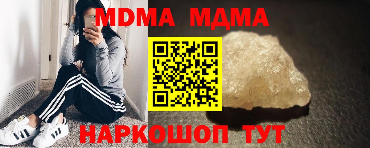 МДМА молли  МДМА Molly  Вход с VPN  Кировск 