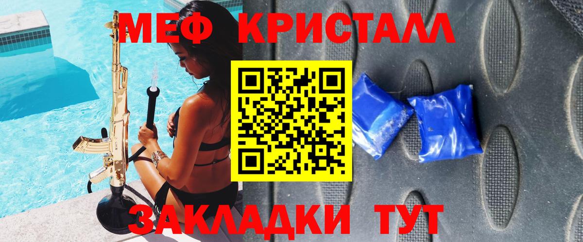 Кировск  МЕФ mephedrone  Вход с VPN 