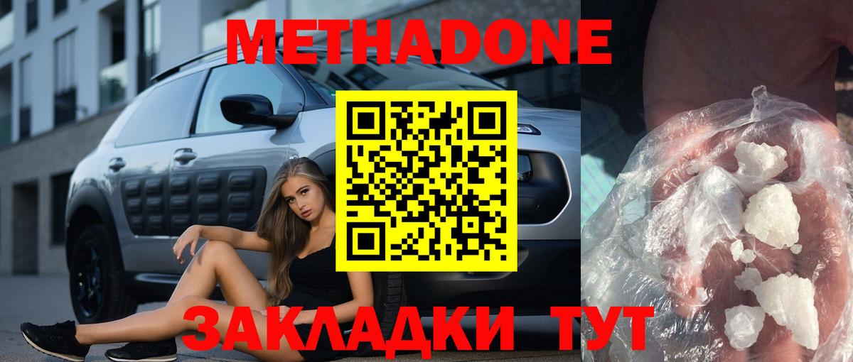 KRAKEN   МЕТАДОН белоснежный  Вход с VPN  Кировск  Метадон белоснежный 
