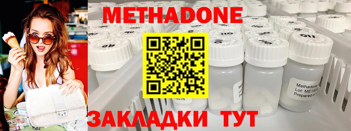 Метадон белоснежный Кировск