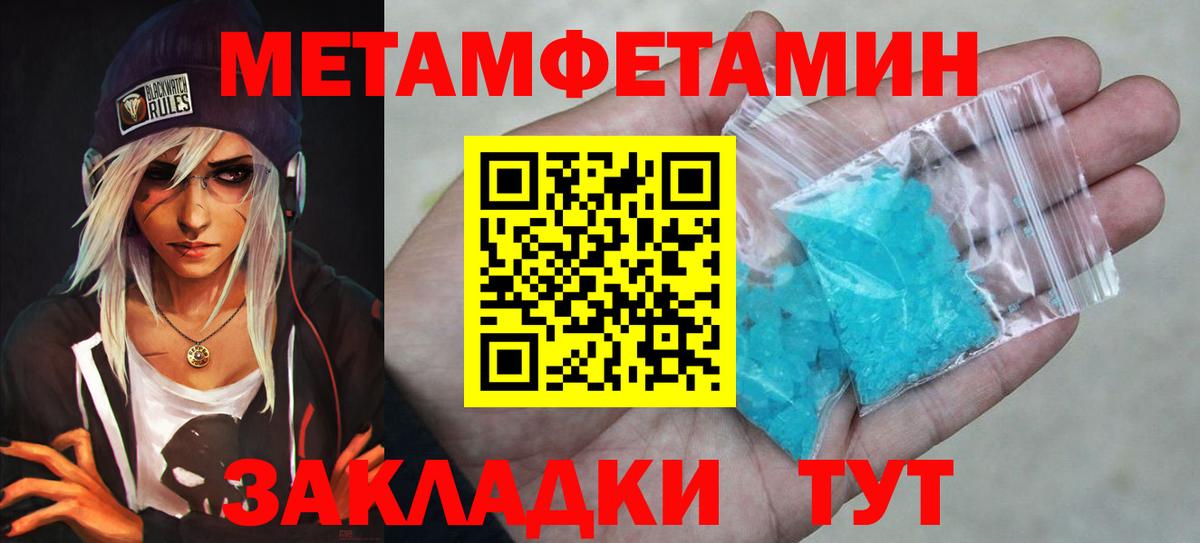 Метамфетамин мет Кировск