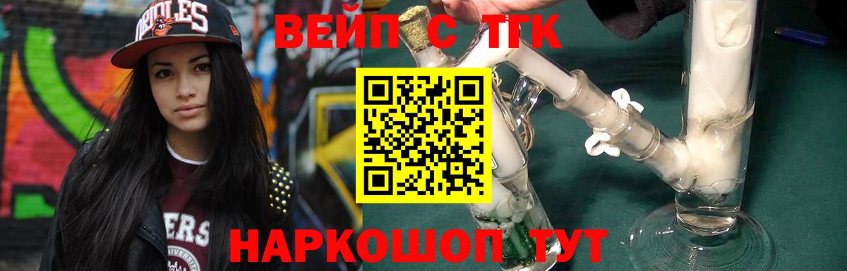 Дистиллят ТГК THC oil  Дистиллят ТГК вейп с тгк  Кировск  Вход с VPN 